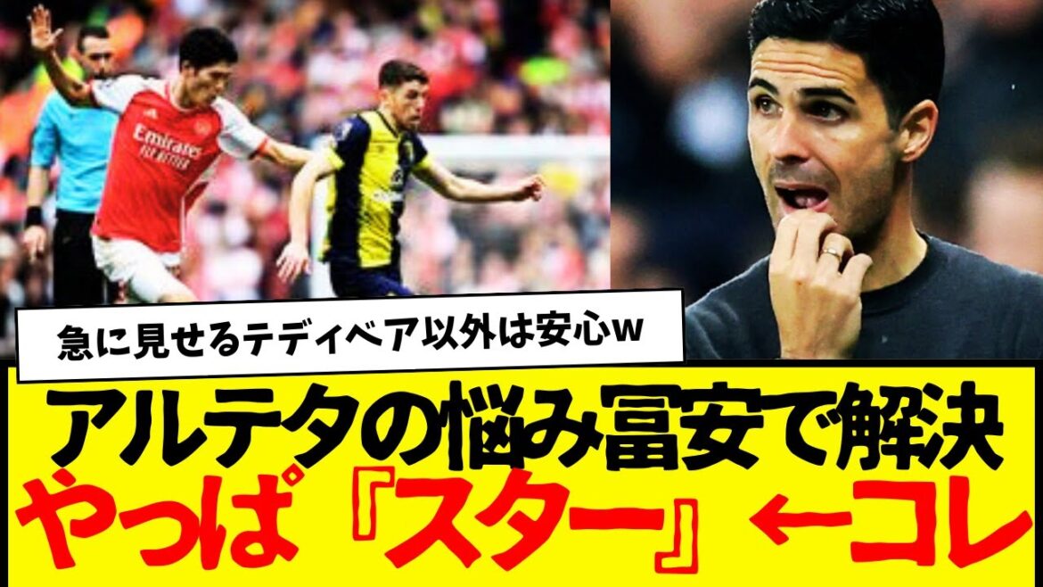 Super Tomiyasu résoudra les problèmes de longue date d'Arteta... mdr Mais c'est vraiment stable, Zinchenko est un peu...