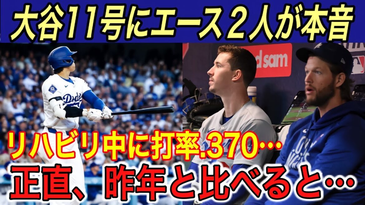 [Shohei Otani]"Cela dépasse ma compréhension..." Kershaw, Betts, Buehler expriment leurs "vrais sentiments" au n°11 HR Otani... Les médias américains font une "proposition choquante" pour battre Otani[Réaction à l'étranger/home run / Marlins]