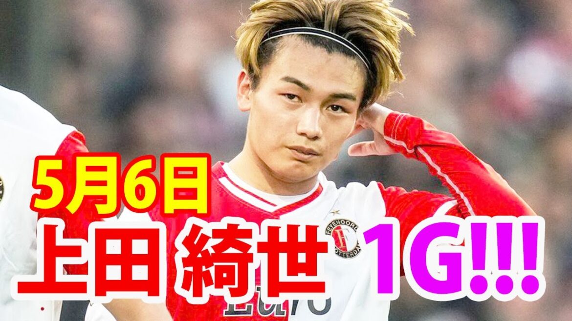 6 mai : Kiyo Ueda marque son premier but dans son stade !  !  !