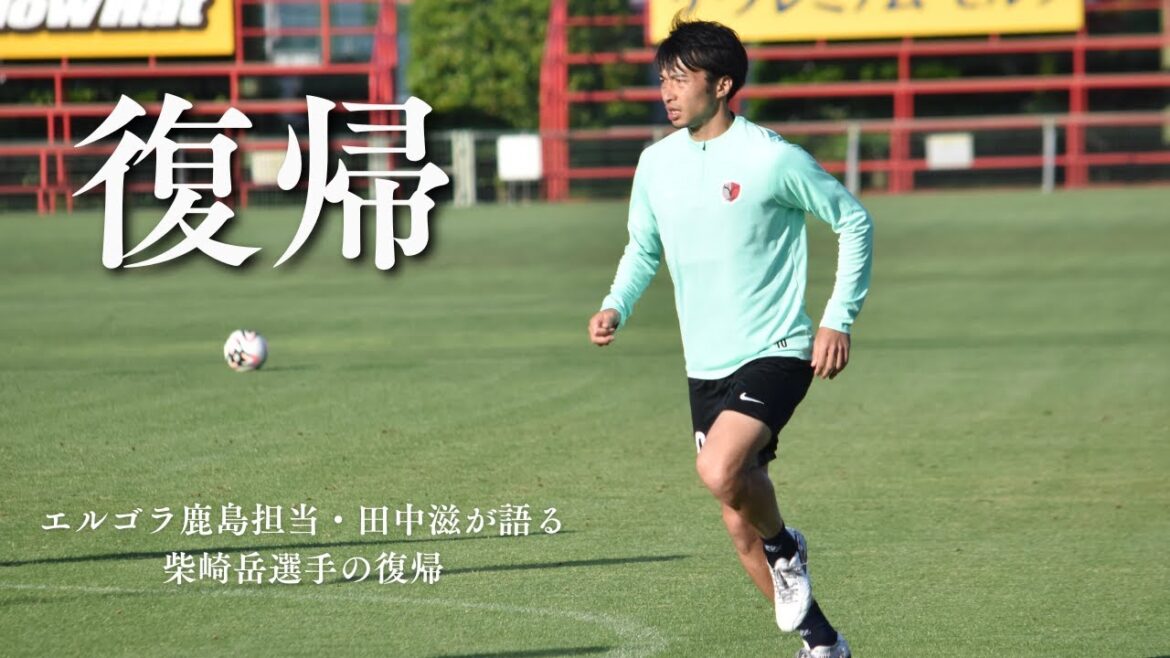 Gaku Shibasaki rejoint toute la pratique ! Gaku Shibasaki rejoint toute la pratique !