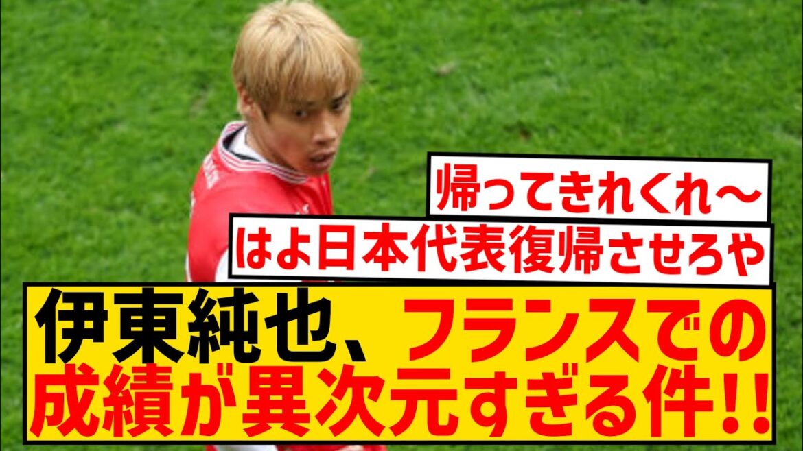 [Bonne nouvelle]Les stats de Junya Ito en France sont à un autre niveau wwwwwwwwwwwww