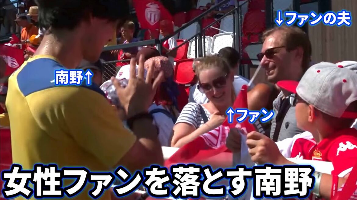 Takumi Minamino perd ses fans féminines après un entraînement public