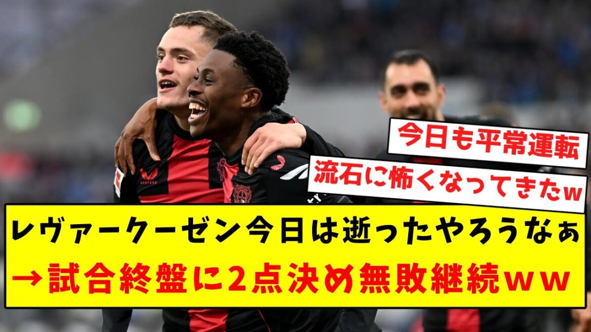 [Arts du spectacle traditionnels]Leverkusen reste invaincu dans les arts du spectacle traditionnels même s'ils sont sur le point de disparaître et de se qualifier pour la finale EL wwwwwwwwwwwwwwwwwwwwwwwwwwwwwwwwwwwwwwwwwwwwwwwwwwwwwwwwwwwwwwwwwwwwwwwwwwwwwwwww