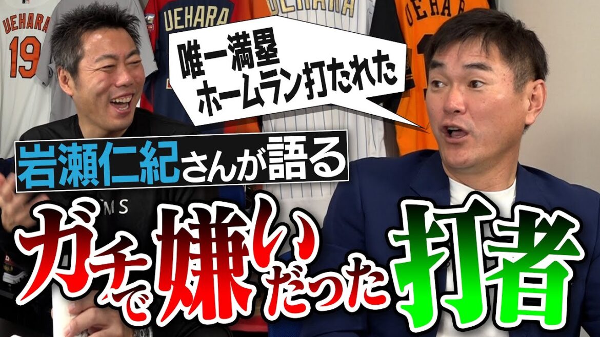 Un frappeur super inattendu qui a été touché plus de 40 % du temps !? Un cogneur qui ne le reconnaît pas comme un être humain !? L'ancien joueur de Chunichi Hitoshi Iwase parle du frappeur qu'il détestait vraiment[La raison pour laquelle il a commencé à se faire frapper Shinya Miyamoto et ses chauves-souris]Homme au plein swing souriant][③/4]