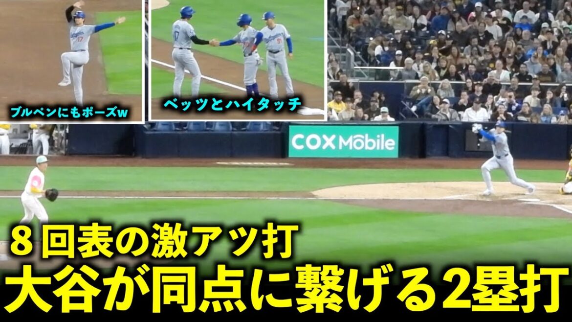 Une égalité chaude en début de 8ème manche ! Shohei Otani fait un high-five à ses coéquipiers après le doublé qui a mené au score ![Images locales]11 mai Dodgers contre Padres Game 1