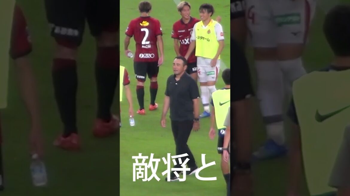 Gaku Shibasaki a demandé une poignée de main | Coupe Levain 2023 QF#2 Kashima Antlers 1-2 Nagoya Grampus |