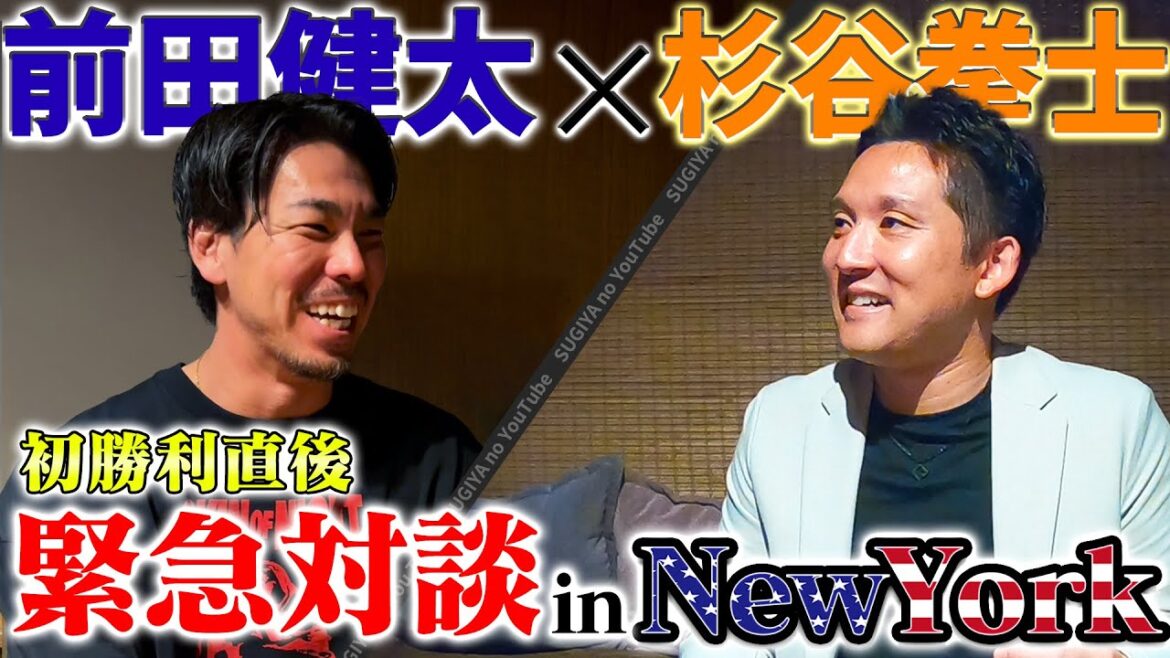 [Infiltration en Amérique]Le grand as du Japon, qui en est à sa 9e année dans les ligues majeures, parle pour la première fois de ses difficultés. La vérité choquante sur la chirurgie majeure du coude et son transfert. Quelle est l’astuce pour que les Japonais survivent dans les ligues majeures ?