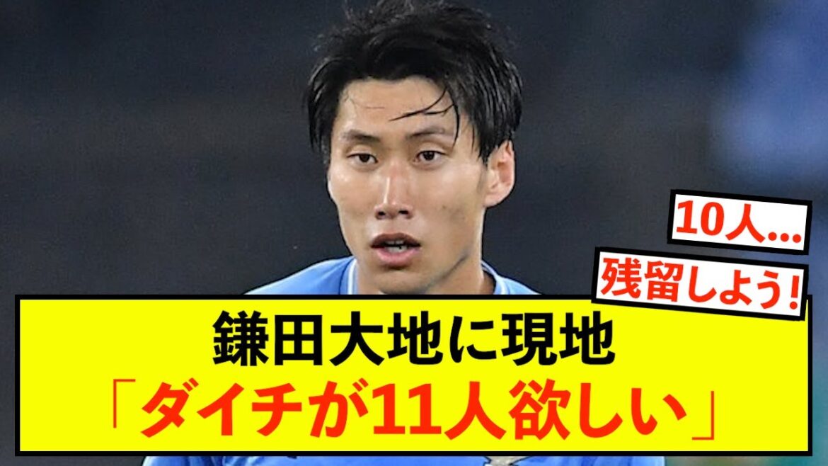 [Choc]La Lazio Daichi Kamata captive complètement les locaux www