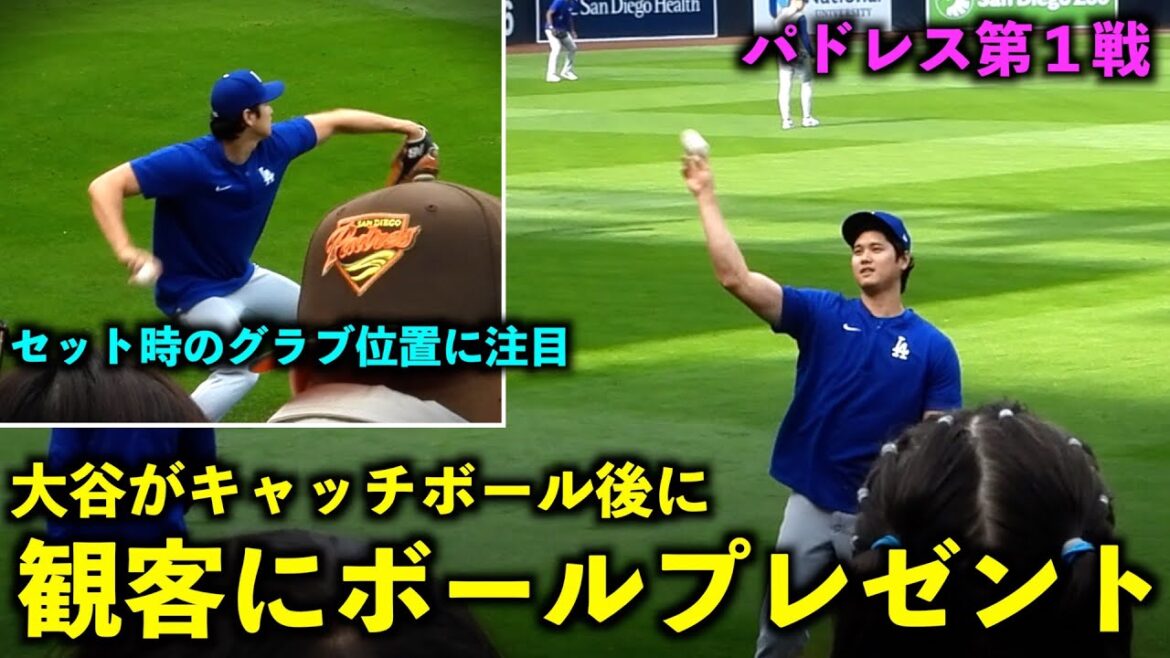 C'est trop génial ! Shohei Otani rend un service aux fans en distribuant des balles au public après avoir joué au catch ![Images locales]11 mai Dodgers contre Padres Game 1
