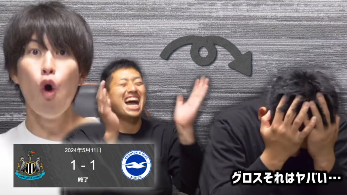 [Taitai][Kaoru Mitoma]Brighton a pris l'avantage mais a concédé un but en raison d'une défense trop légère de Gross... Résumé du match Brighton vs Newcastle[Coupure du Taitai FC]