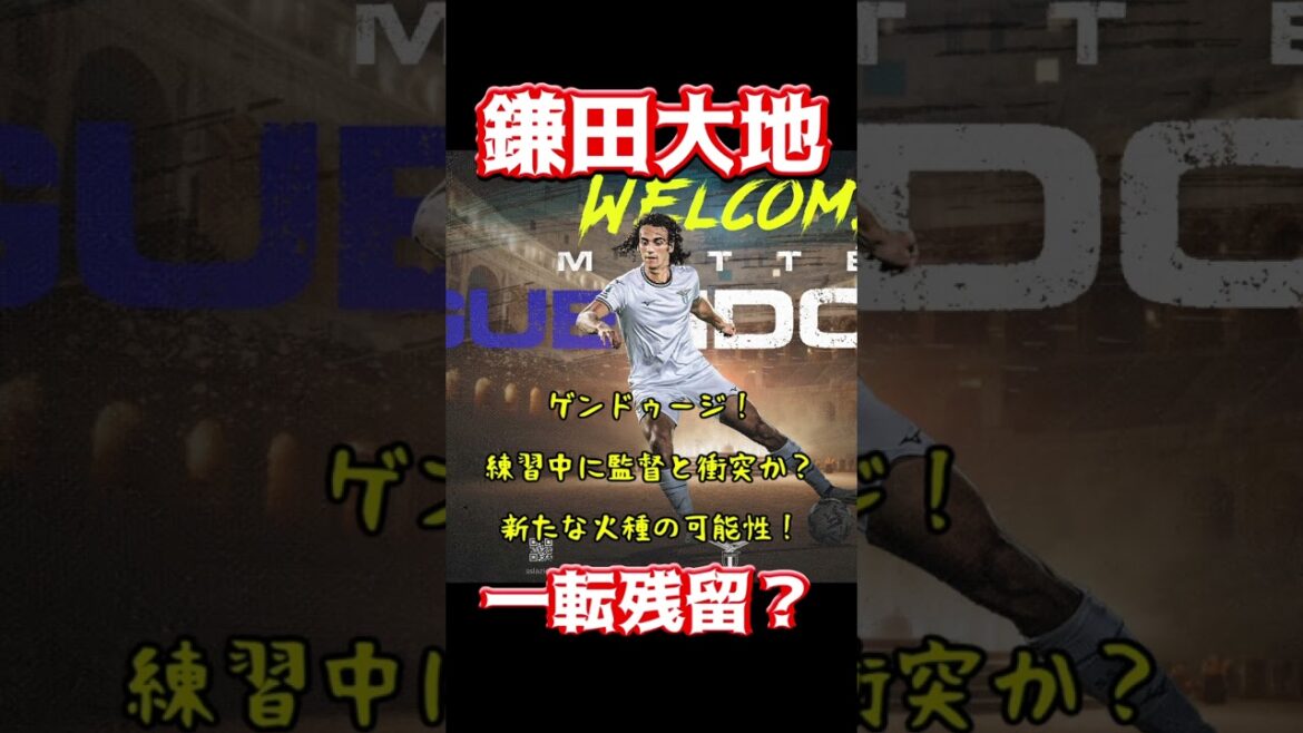 Daichi Kamata, va-t-il rester ?