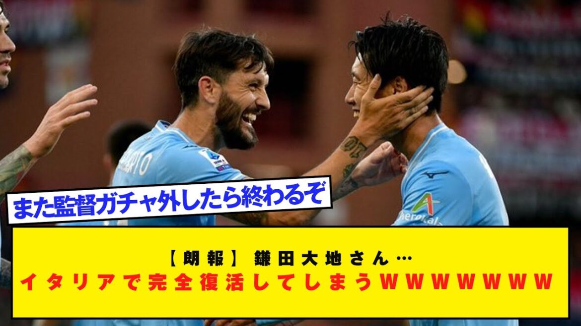 [Bonne nouvelle]Daichi Kamata... se rétablit complètement en Italie WWWWWWW