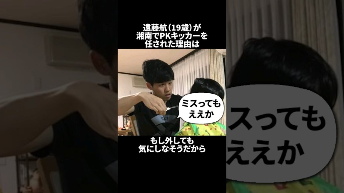 Le quiz de Wataru Endo sur la force mentale