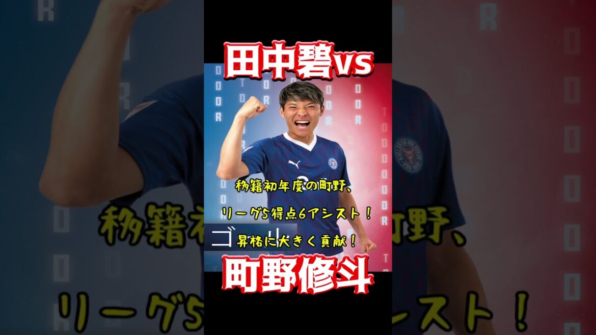 Aoi Tanaka contre Shuto Machino Aoi Tanaka contre Shuto Machino