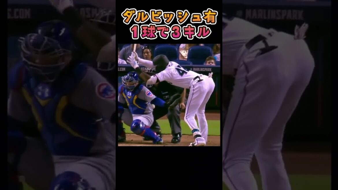 Le moment où Darvish obtient 3 attaques décisives avec un seul lancer #mlb