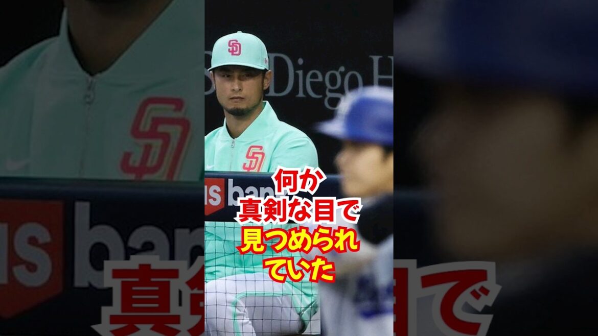 Les expressions faciales de Shohei Ohtani sont un sujet brûlant dans ``Awaya Catastrophe''... #Shohei Ohtani #Yu Darvish #Dodgers
