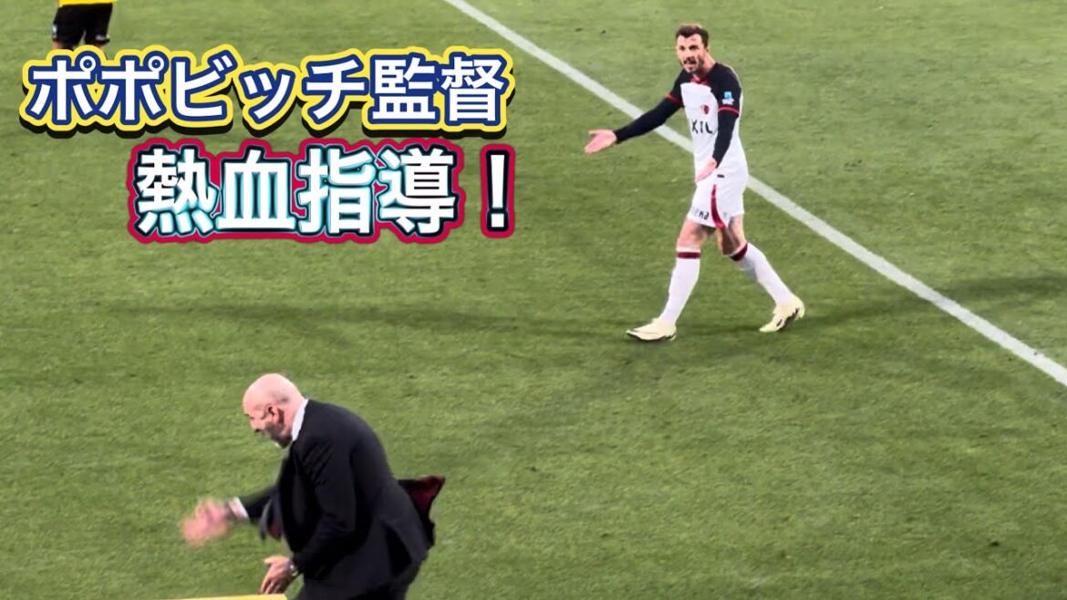 [Kashima Antlers]Entraîneur passionné Popovich !! ️ Instructions pour Cavulic Kashima vs Kashiwa J League