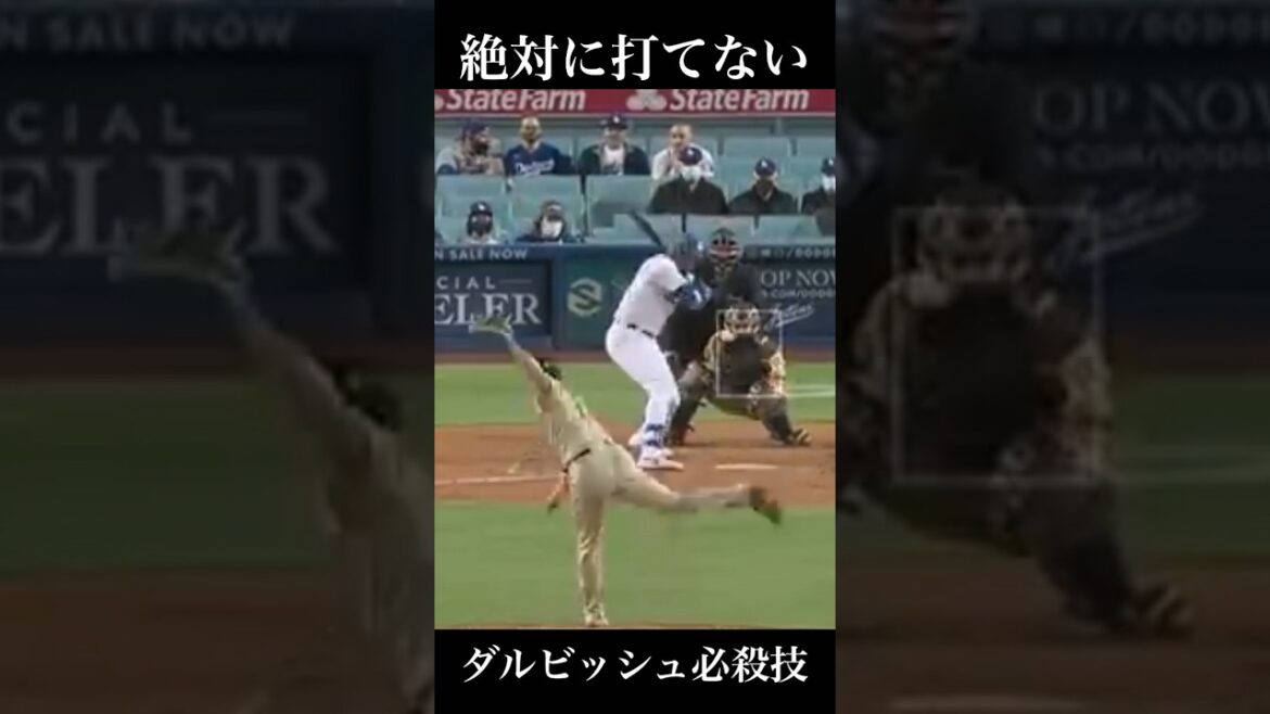 La balle cassante à deux coutures super dure de Darvish est dangereuse.