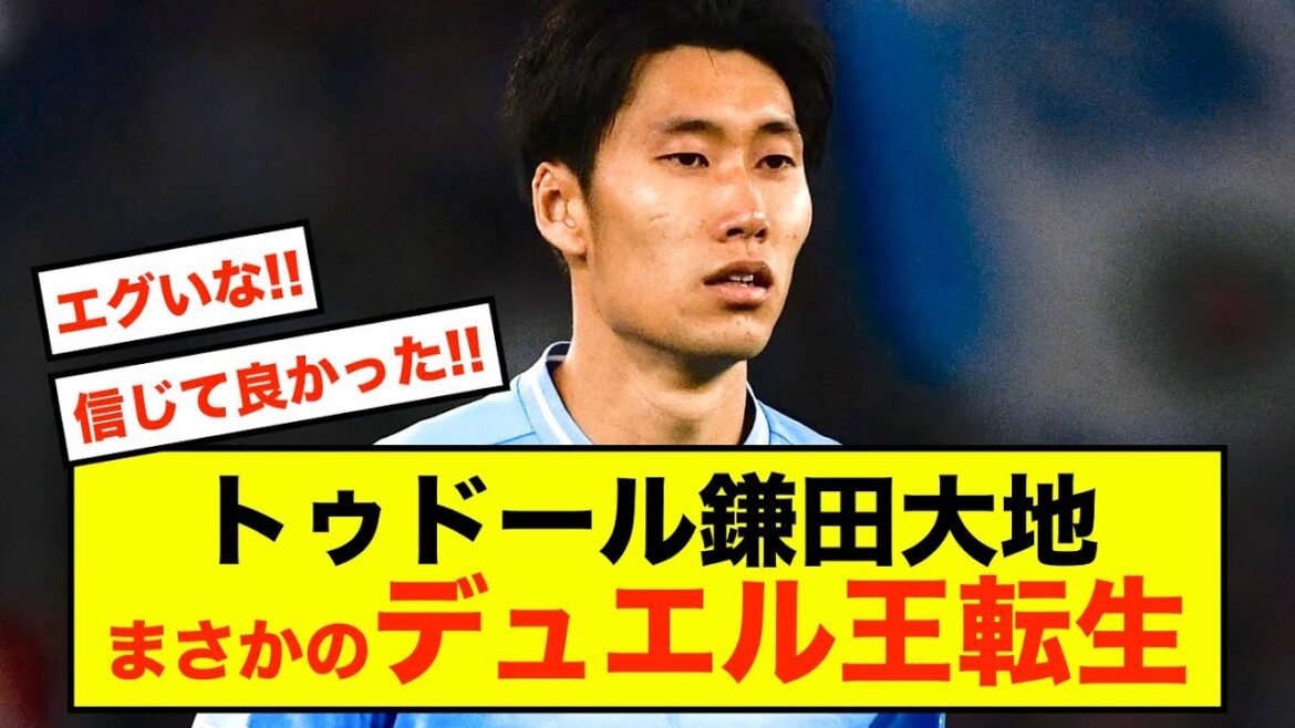 [Surprenant]La Lazio Daichi Kamata établit un record incroyable mdr