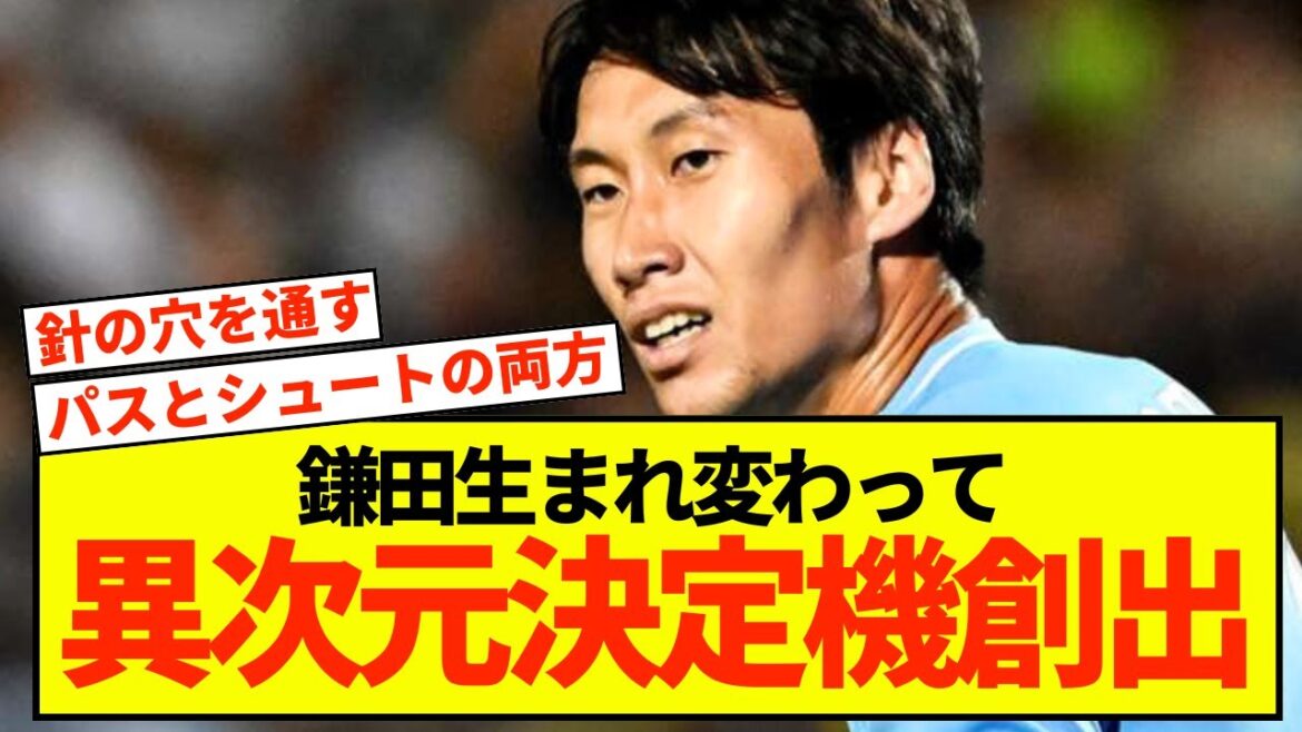 [Choquant]Daichi Kamata montre une dimension différente de la réincarnation