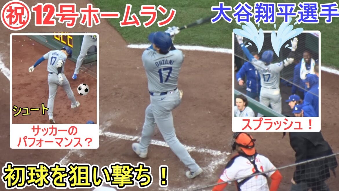 ㊗️ Home run en solo n°12 ~ Diverses performances de home run ~ Caméra Ohtani ~[Shohei Ohtani]contre Giants ~ 2e match de la série ~ Shohei Ohtani 12e HR vs Giants 2024