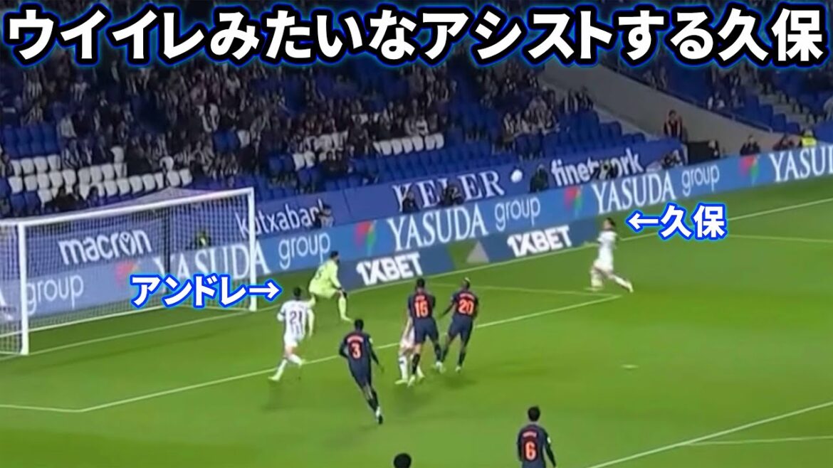 Takefusa Kubo réalise une passe gagnante contre Valence