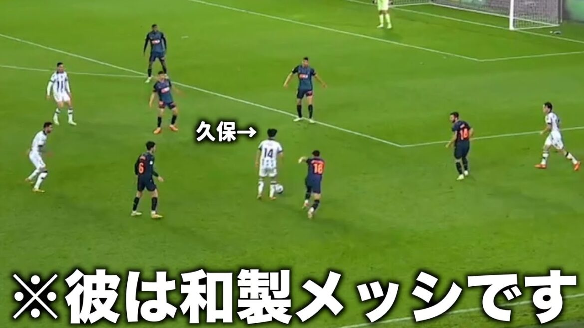 Takefusa Kubo devient temporairement Messi lors du match contre Valence