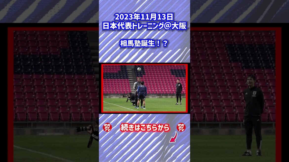 [Représentant du Japon]Un nouveau « Soma Juku » est né !  ?  #shorts