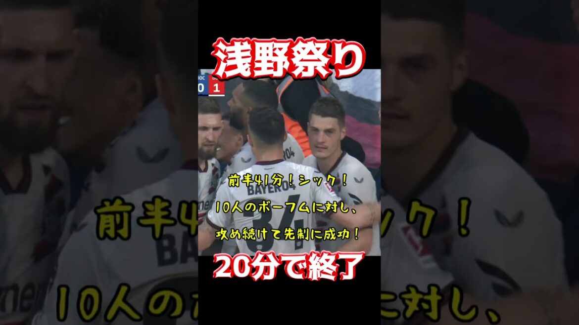 Le festival Asano se termine dans 20 minutes