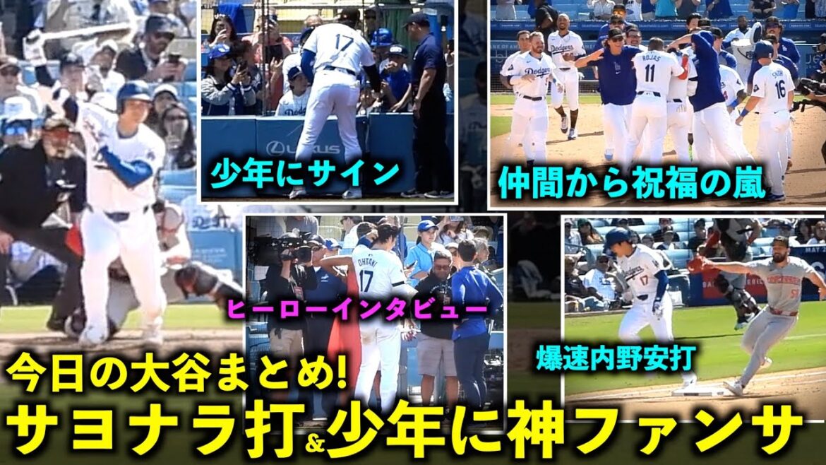 Le résumé Otani du jour !  Le coup d'envoi dramatique en fin de 10e manche, la tempête de félicitations de ses coéquipiers et la fanfare divine pour le garçon étaient tout simplement incroyables ![Images locales]Match 4 des Dodgers contre les Reds du 20 mai