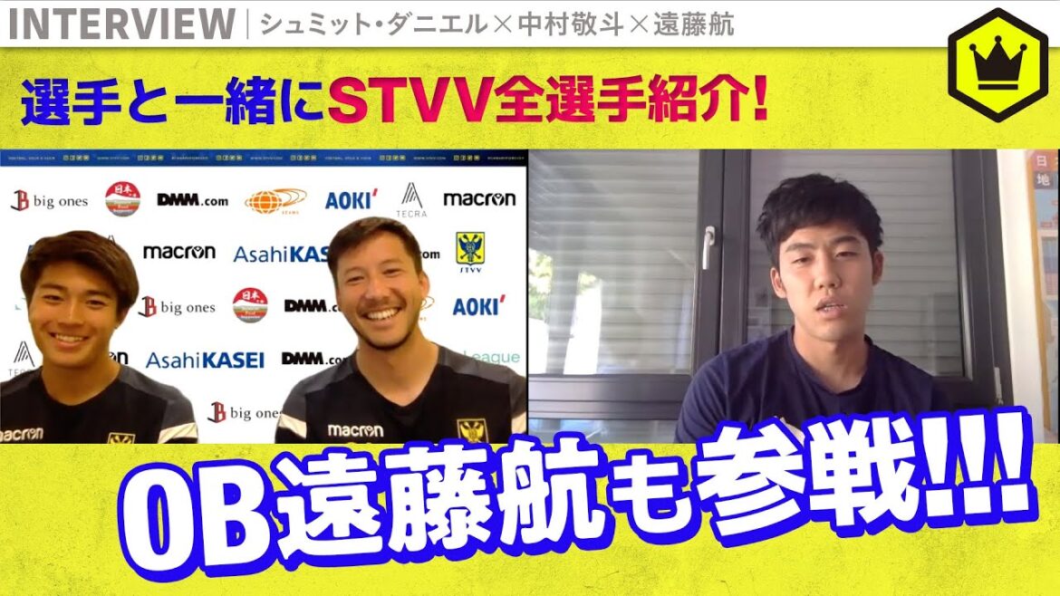 Programme spécial STVV ! Schmidt Daniel & Keito Nakamura, OB Wataru Endo apparaissent également ! Programme spécial STVV ! Schmidt Daniel & Keito Nakamura, OB Wataru Endo apparaissent également !