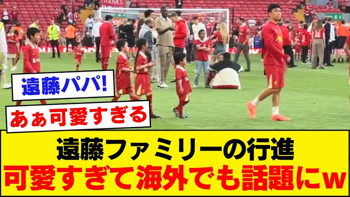 [Trop mignon mdr]Mini Endo qui suit de près Endo lors de la cérémonie de retraite de Klopp est trop mignon mdr[Liverpool]