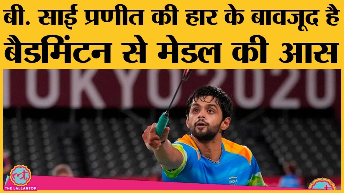 Défaite de B. Sai Praneeth aux JO de Tokyo 2020 mais l'espoir reste intact.  Chirag |  Satwik