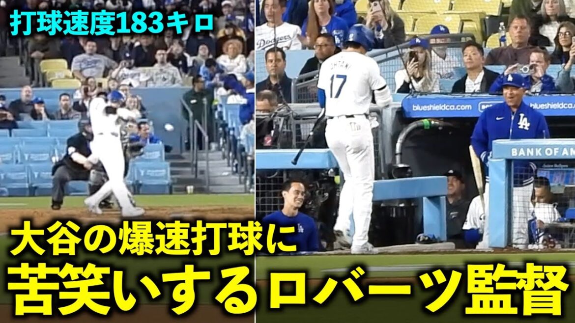Trop dur mdr Le manager Roberts et Will Interpreter rient amèrement de la vitesse au bâton de Shohei Otani de 183 km/h ![Images locales]Dodgers contre Diamondbacks, match 1, 21 mai