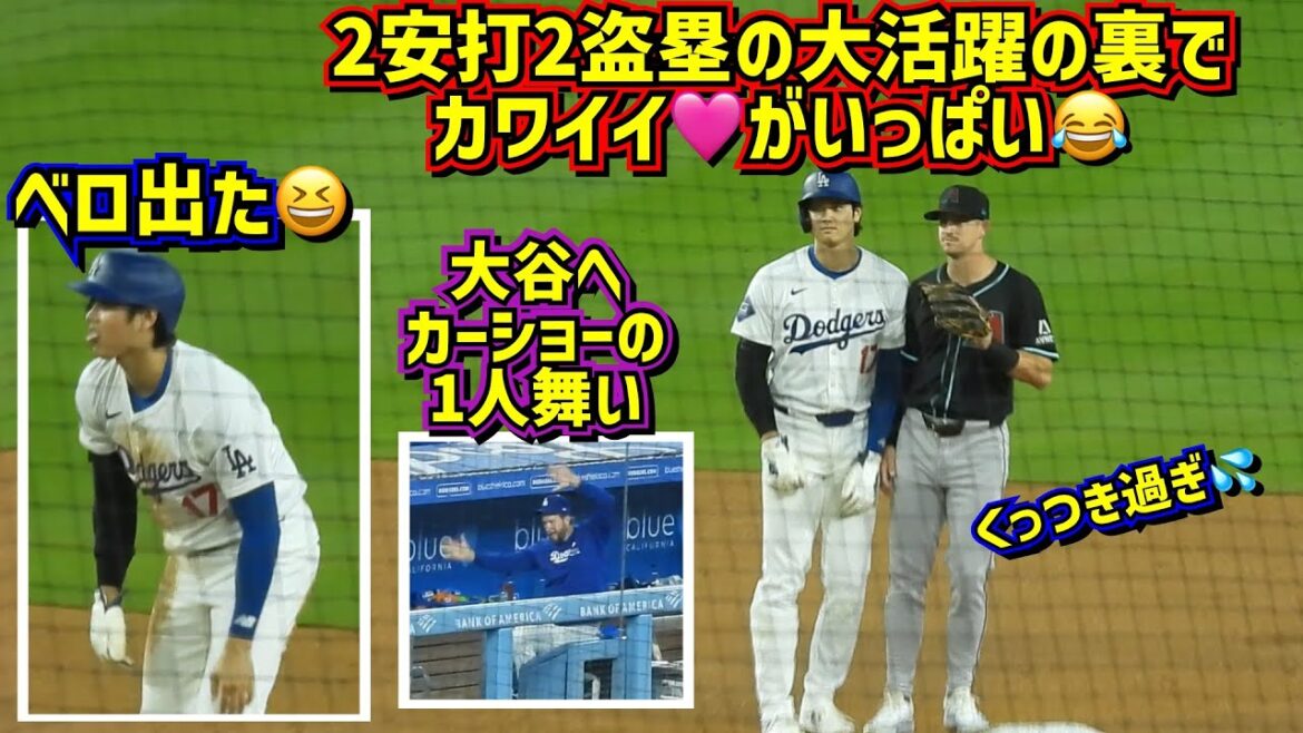 Le meilleur!!  ️ Shohei Otani a frappé, couru, s'est calmé et a fait un excellent travail ! Et c'était trop mignon 😂 2 coups sûrs, 2 buts volés[Vidéo locale]5/21 vs D-backs ShoheiOhtani Dodgers