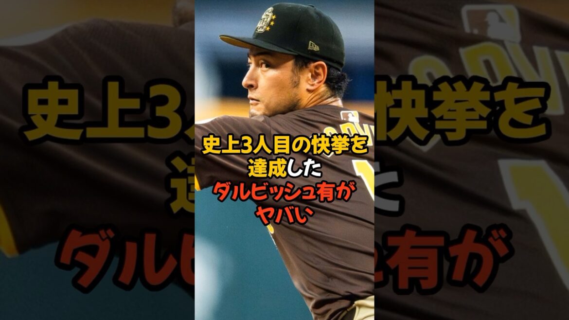 Yu Darvish a finalement réalisé 200 victoires !