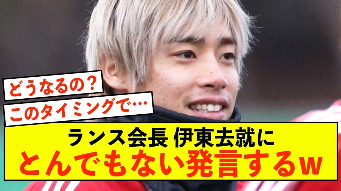 [Joy]Lance Chairman mentionne le départ du Stud Lance Junya Ito !