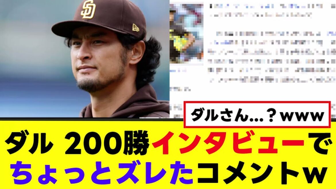 [Dal]Un commentaire légèrement hors sujet dans l'interview aux 200 victoires mdr