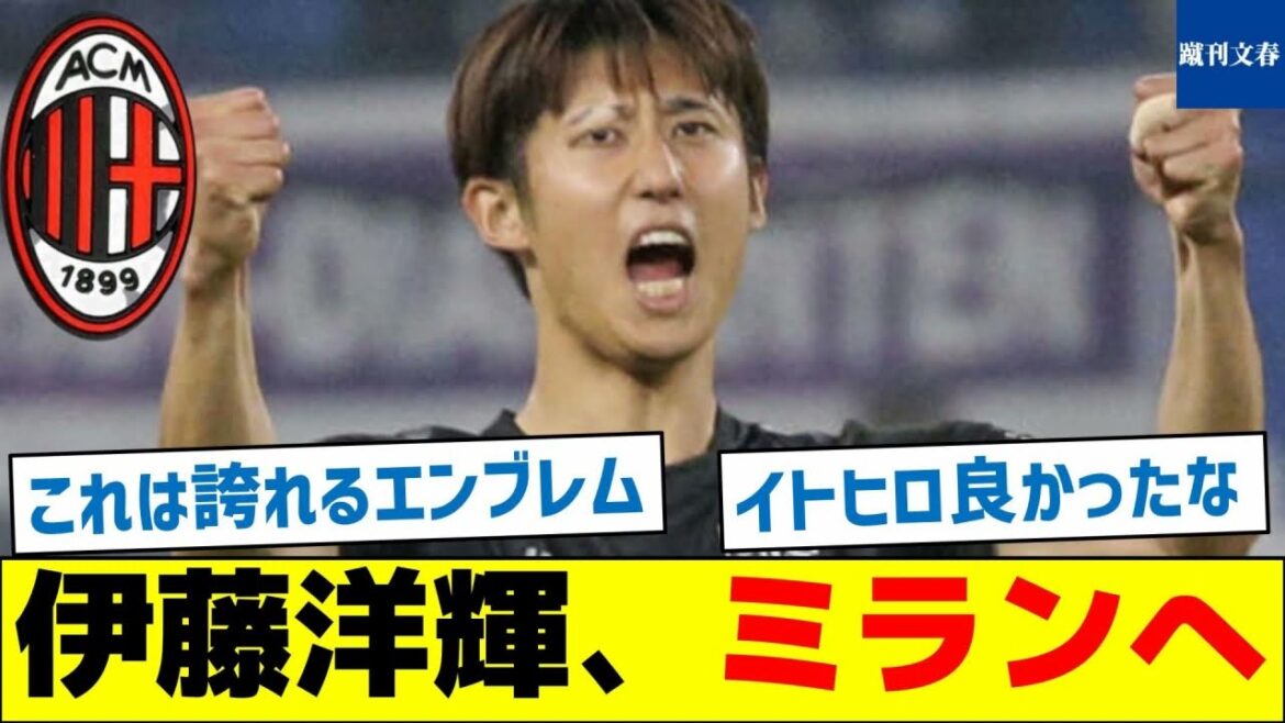 [Fier emblème]Hiroki Ito à Milan