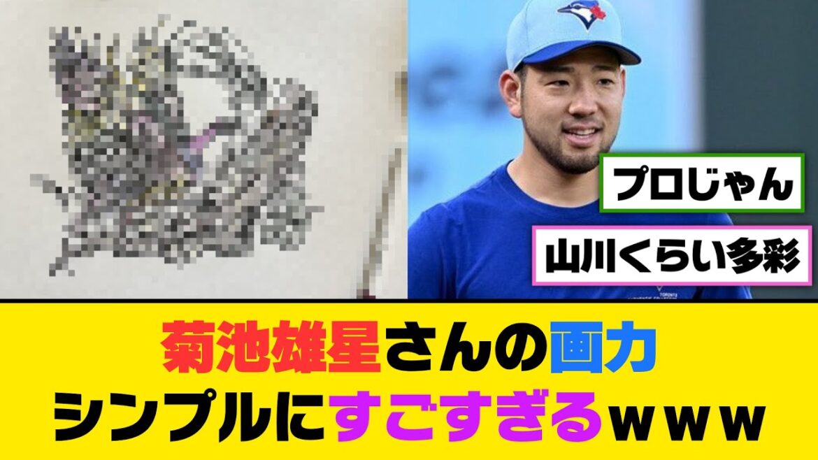 La capacité de dessin de Yusei Kikuchi est tout simplement incroyable mdr[5ch/2ch][nanj/nang][reaction collection]