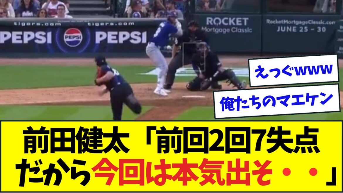 Kenta Maeda, ressuscité, devient le sauveur de l'équipe qui était en lambeaux mdr[Réaction de Nan J Nan G][2ch5ch]