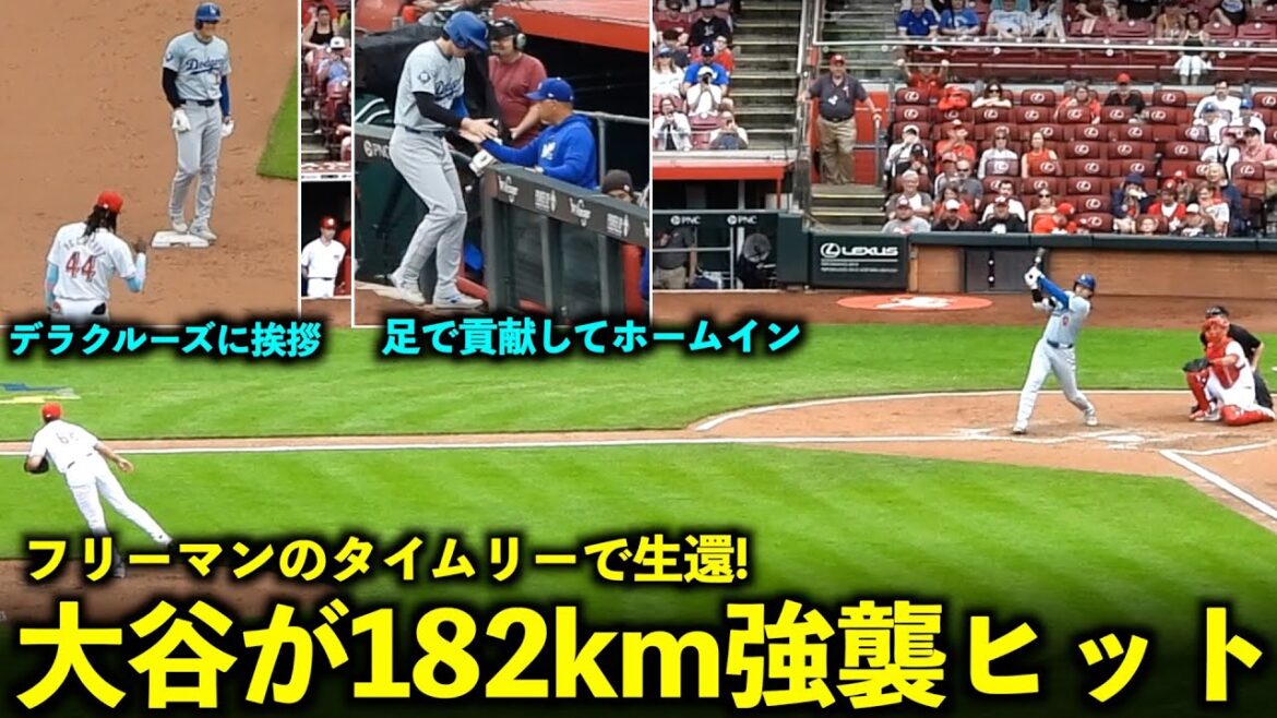 Dites bonjour à Dela Cruz ! Shohei Otani : Le coup opportun de Freeman lors de l'assaut de 182 km le ramène à la maison ![Images locales]27 mai, match 3 des Dodgers contre les Reds