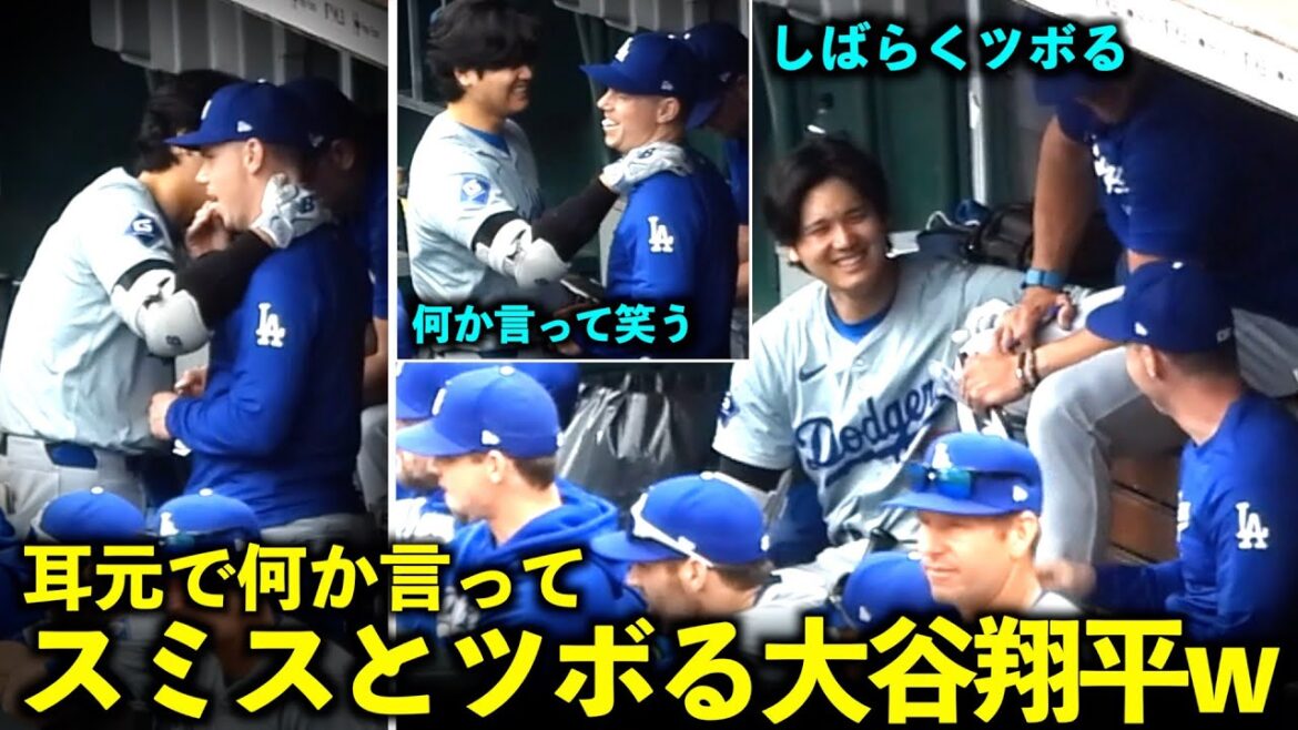 Je suis vraiment curieux !Shohei Otani dit quelque chose à l'oreille de Smith et fait valoir un point ensemble[Images locales]27 mai, match 3 des Dodgers contre les Reds.