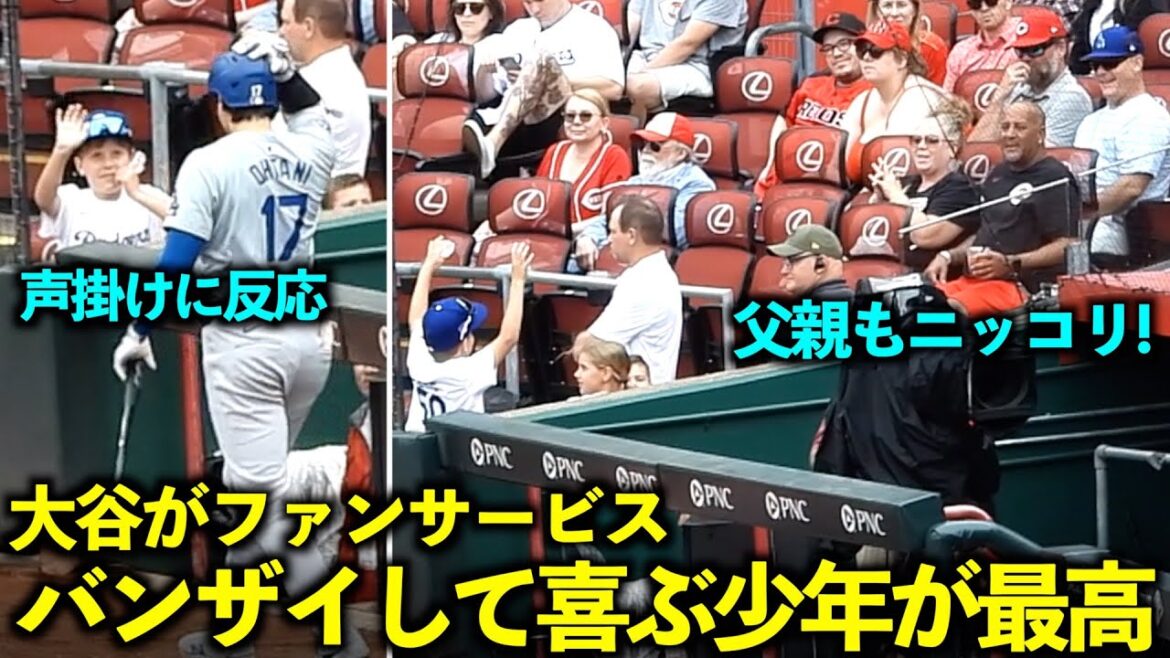 Hyper relaxant ! Otani fait du fan service dans Next ! Le garçon qui applaudissait et célébrait était tellement génial ![Images locales]27 mai, match 3 des Dodgers contre les Reds