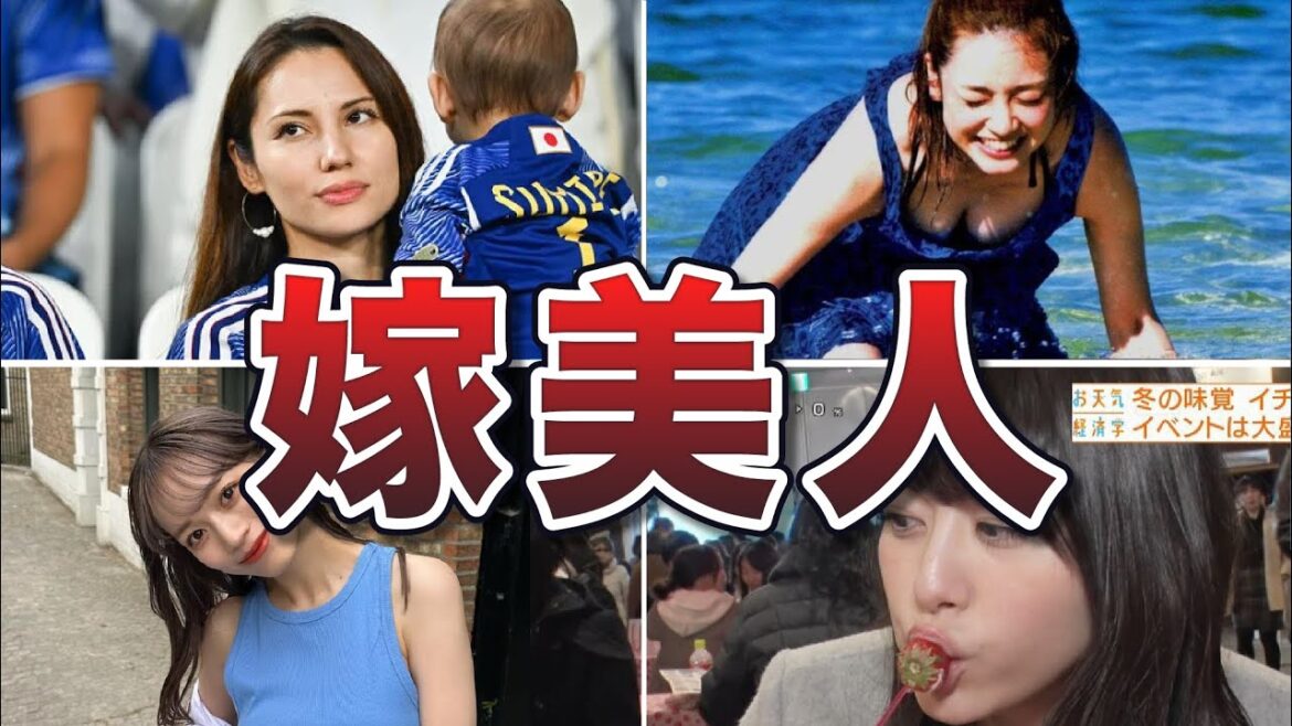 [Équipe nationale du Japon]Épisode d'un footballeur dont la femme est magnifique