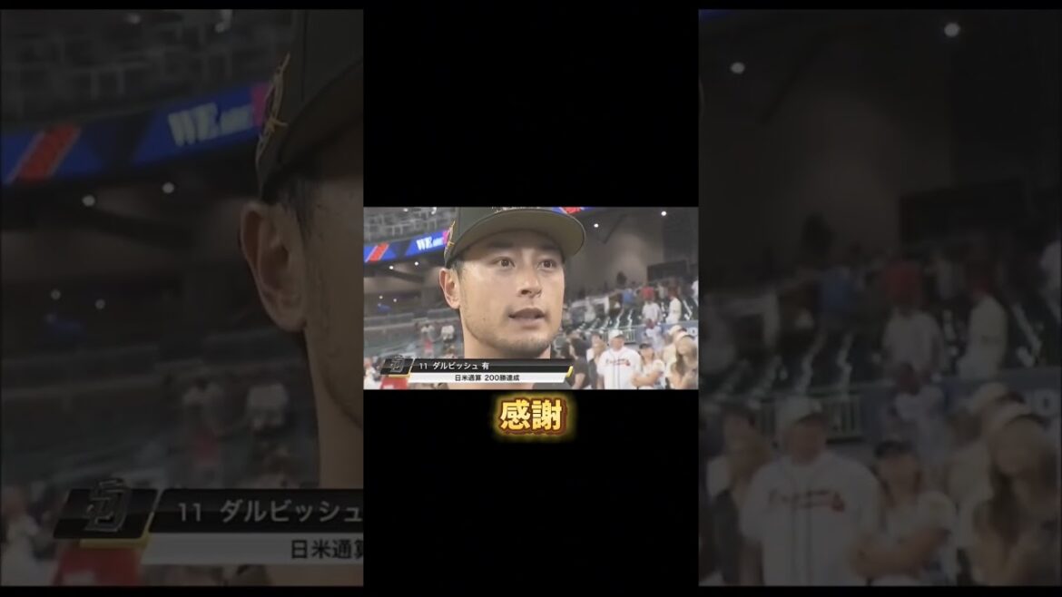 Quels sont les piliers qui permettent au lanceur Yu Darvish de jouer un rôle actif en première ligne en remportant 200 victoires au Japon et aux États-Unis ? #Entraînement mental #Psychologie du sport ?