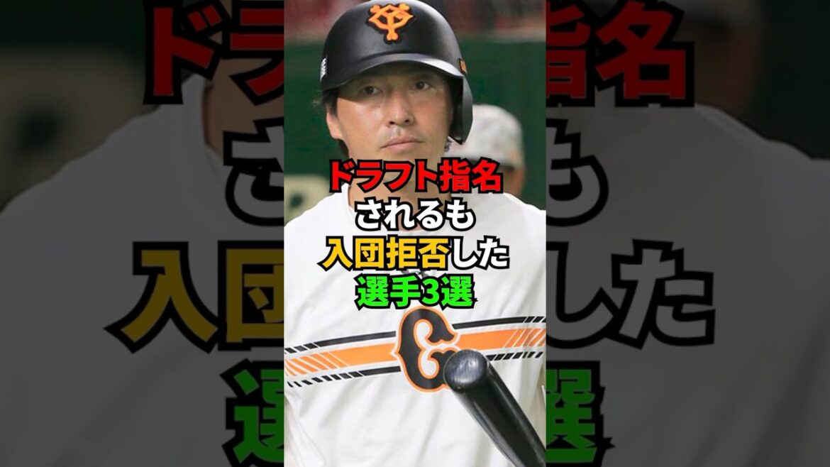 3 joueurs repêchés mais qui ont refusé de rejoindre l'équipe