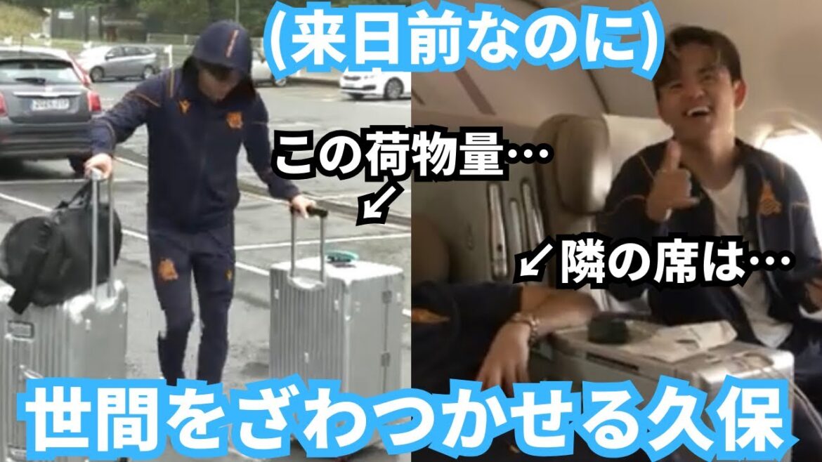 Takefusa Kubo fait immédiatement sensation auprès du public avant le match contre Tokyo Verdy