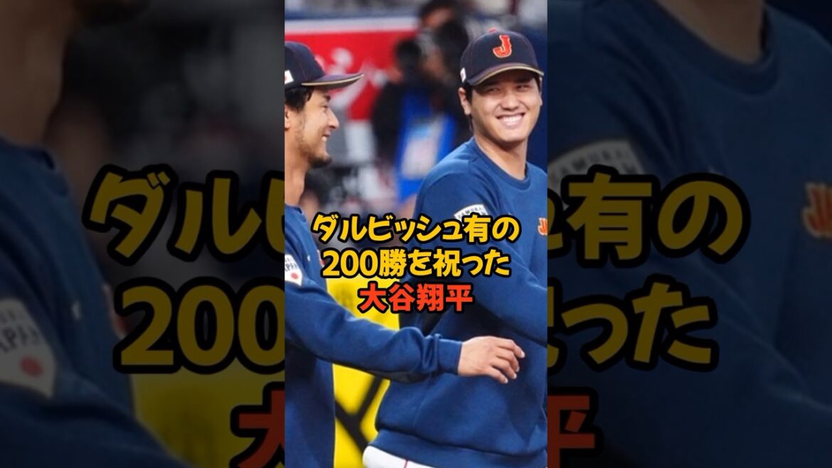 Shohei Otani célèbre la 200e victoire de Yu Darvish