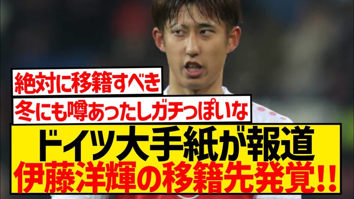 [Urgent]Hiroki Ito se rend dans le club qui attire le plus l'attention au monde en ce moment !  !  !  !  !  !  !  !  !  !  !